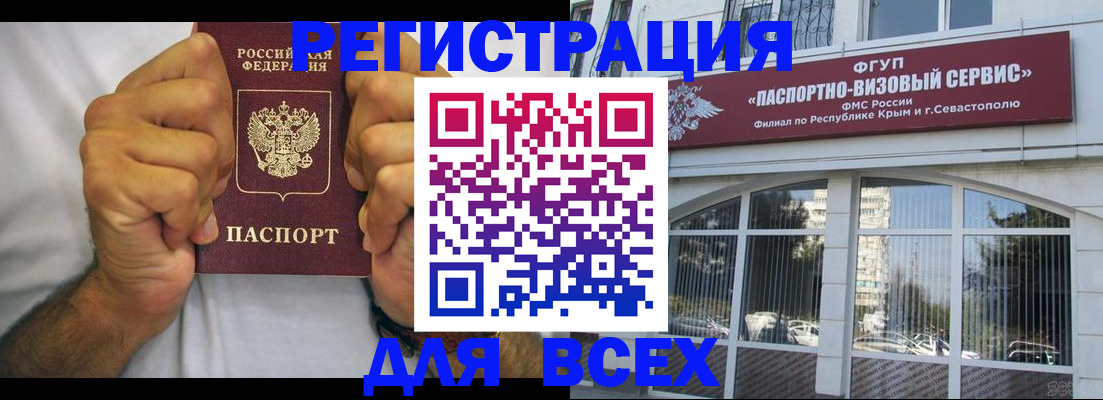 временная регистрация недорого в Южно-Сухокумске