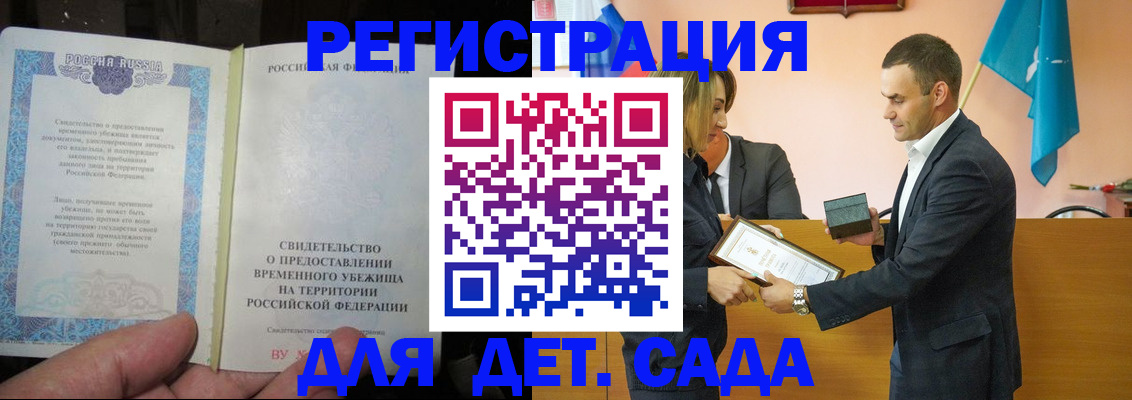 прописка в квартире в Южно-Сухокумске