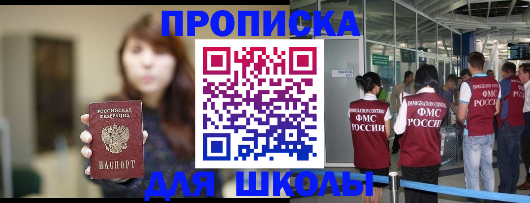 прописка от собственника в Южно-Сухокумске