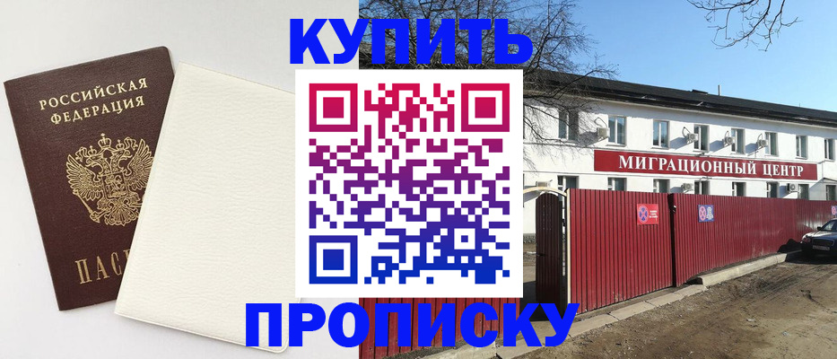 где прописаться в Южно-Сухокумске