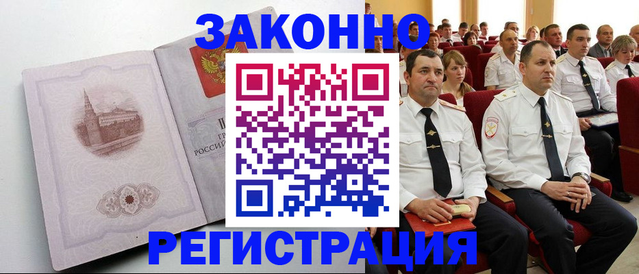 прописка от собственника в Южно-Сухокумске