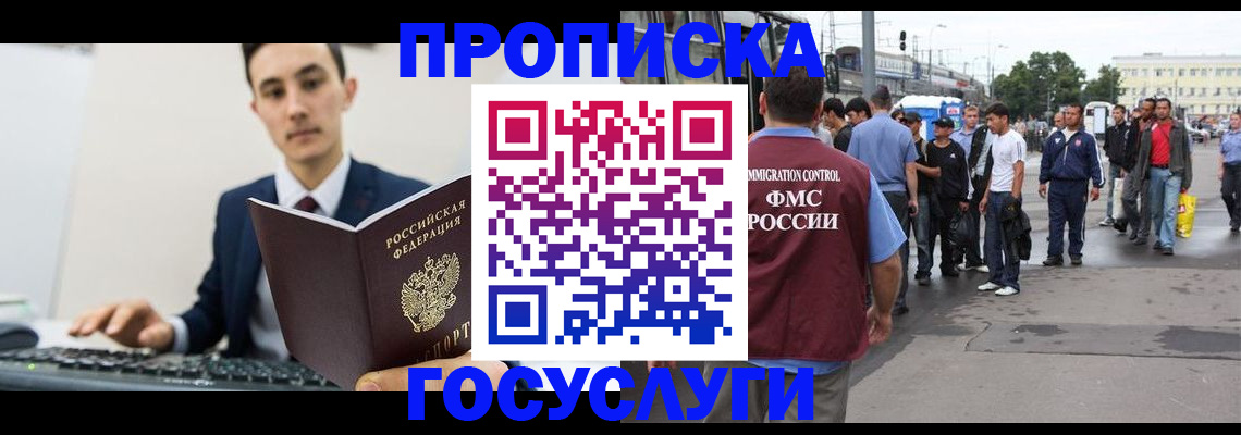 временная регистрация законно в Южно-Сухокумске