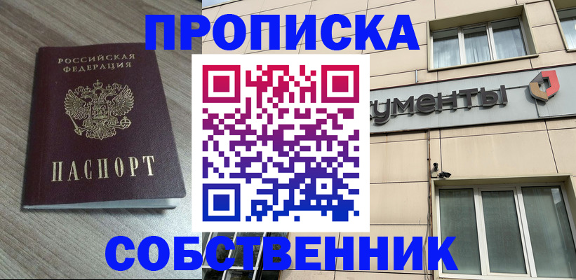 временная регистрация законно в Южно-Сухокумске