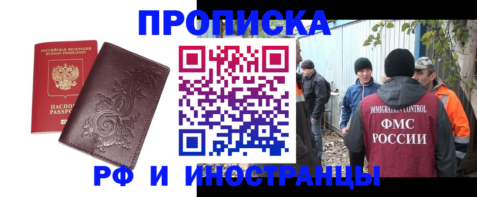 купить прописку в Южно-Сухокумске