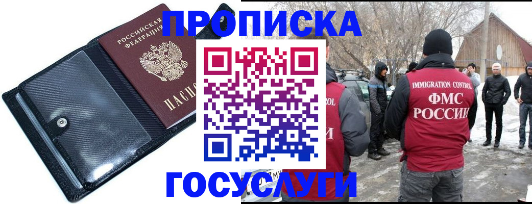 регистрация в Южно-Сухокумске